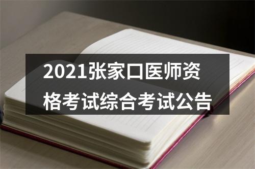 2025年燕山大学公开招聘辅导员12名公告 图片