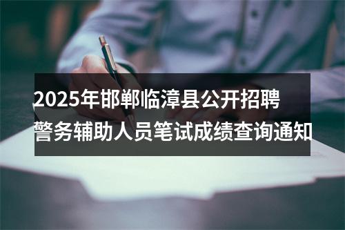 2025年保定徐水区人民医院公开招聘专业技术人员13名公告 图片