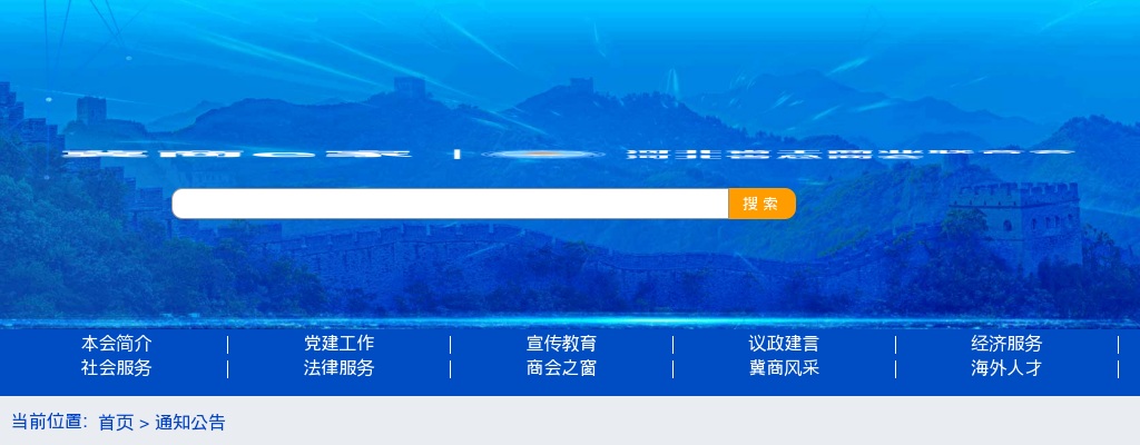 2025河北省工商业联合会事业单位招聘资格复审公告 图片