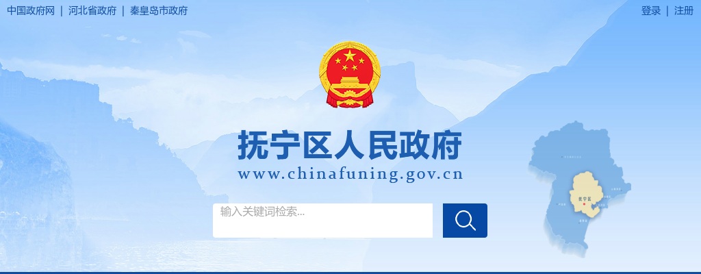 2025年河北秦皇岛市抚宁区招聘教师115人公告 图片