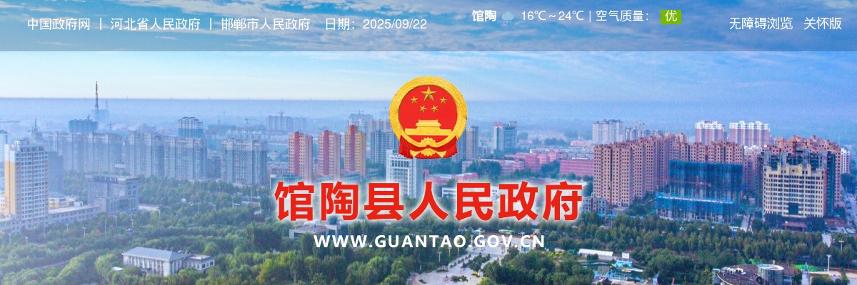 2025年雄安新区安新县公开招聘教师150名公告 图片