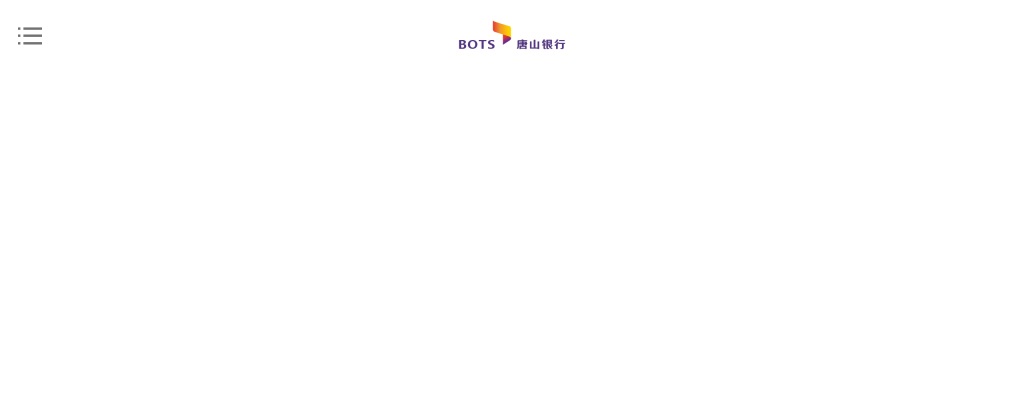 2025年唐山银行校园招聘50人公告 图片