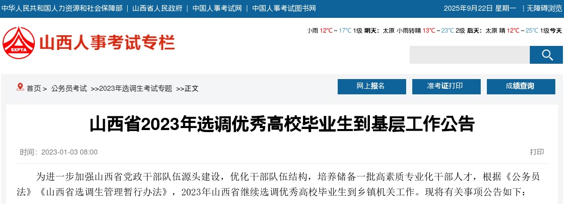 2025届平安银行石家庄分行秋季校园招聘公告 图片