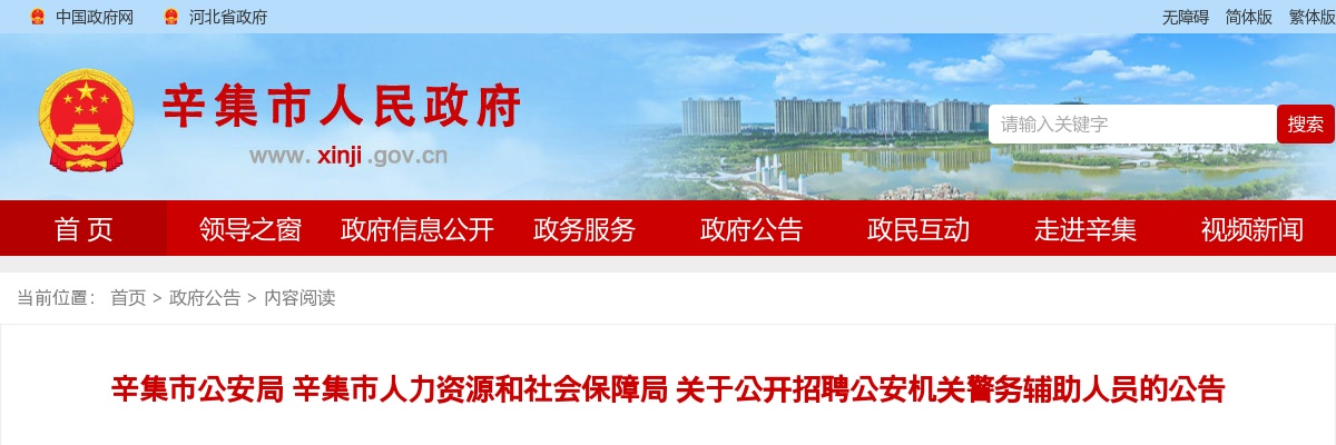 2025年雄安新区安新县公开招聘教师拟聘用人员公示名单 图片