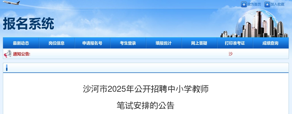 2021河北迁曹高速公路开发有限公司招聘收费工作人员22人公告 图片