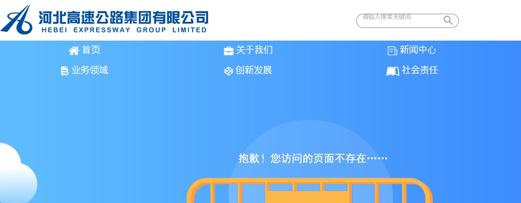 2022河北高速公路集团有限公司秋季社会招聘42人公告 图片