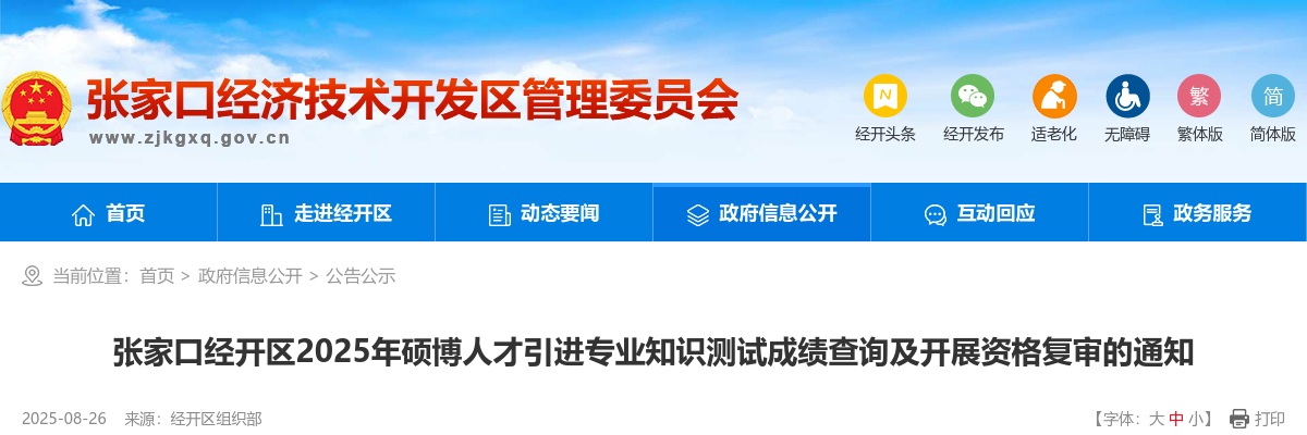 2023年保定市人民检察院公开招聘聘用制书记员技能测试及后续程序公告 图片