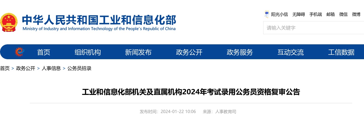 2025首都医科大学附属北京儿童医院保定医院招聘工作人员进入体检人员名单及分数查询通知 图片