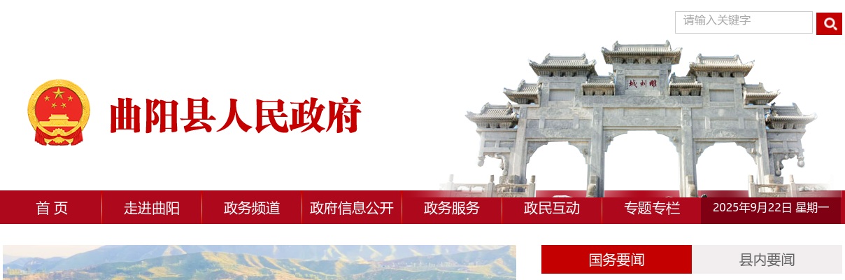 2025年河北保定市曲阳县上半年中小学和幼儿园教师资格认定注意事项 图片