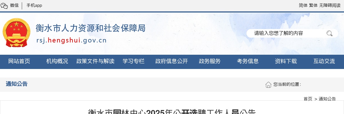 2025国家能源集团神华工程技术有限公司社会招聘公告 图片