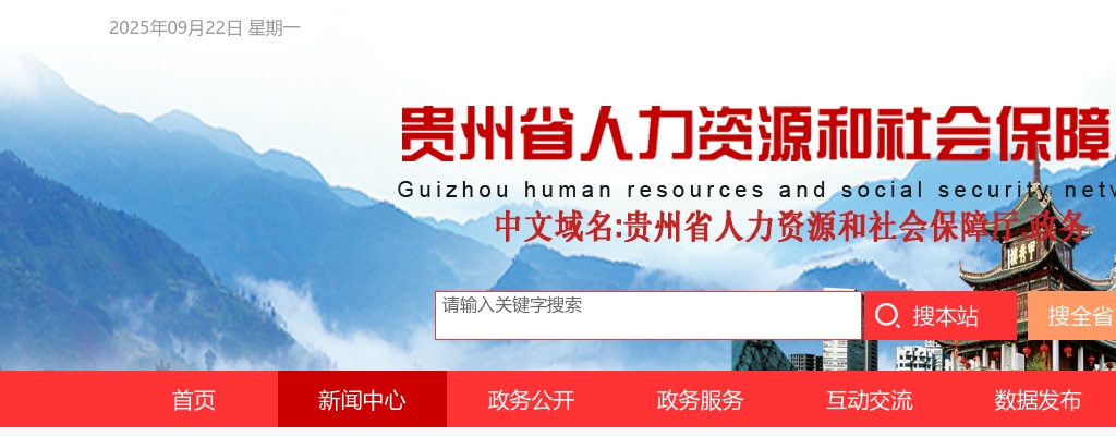 2025贵州省高校毕业生“三支一扶” 计划招募884人公告 图片