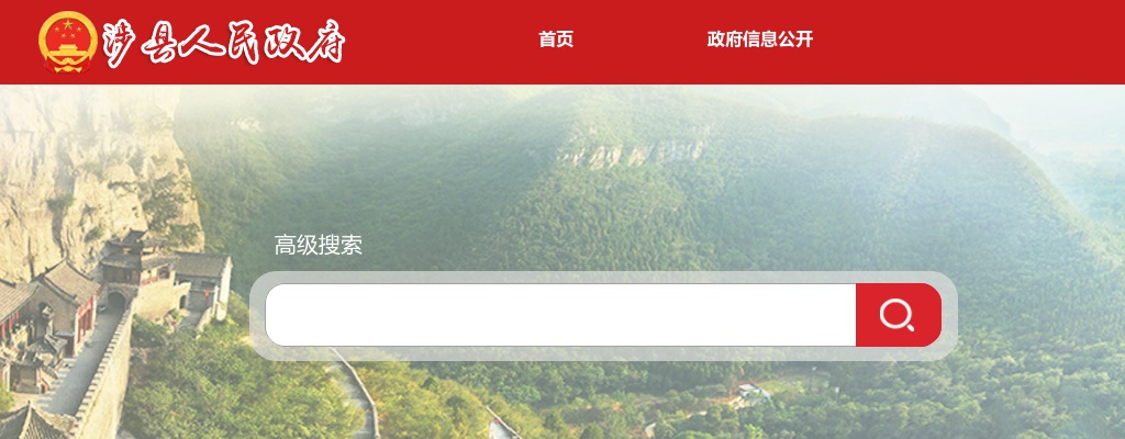 2025年河北邯郸涉县公开招聘教师178人公告 图片