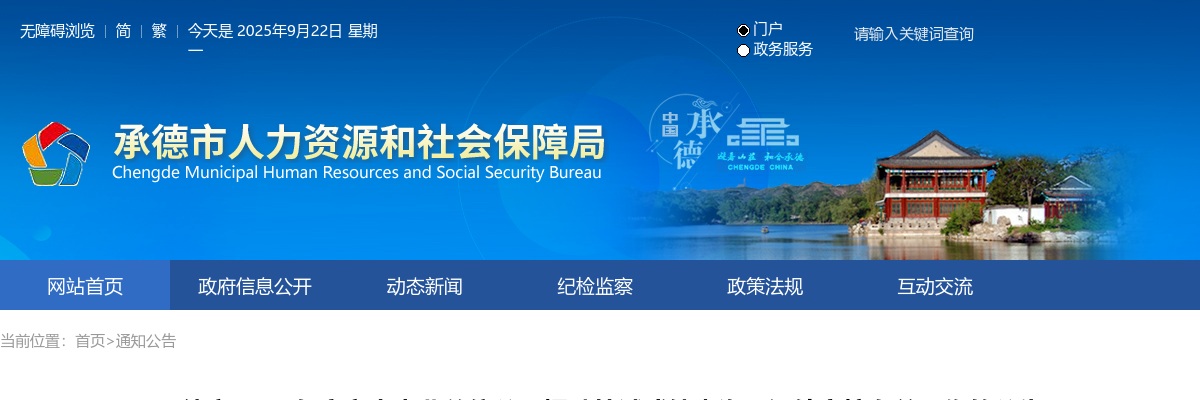 2025年河北沧州渤海新区黄骅市事业单位公开招聘工作人员130名公告 图片