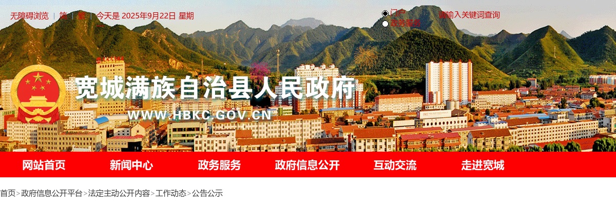 2025河北保定市容城县招聘事业单位人员补充录用人员公示 图片
